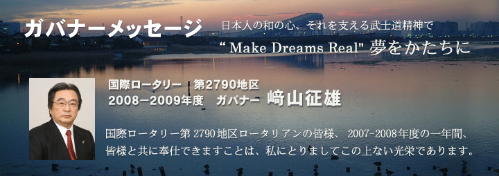 Koi[bZ[WgMake Dreams Real" ۃ[^[2790n惍[^ÅFlA2007-2008NẍNԁAFlƋɕdł܂Ƃ́AɂƂ܂Ă̏Ȃhł܂B{l̘a̐SAx镐m_"Make Dreams Real" ۃ[^[@QVXOn@2008|2009Nx@Koi[@RY 