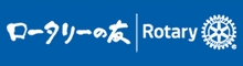 Rotary_no_tomo